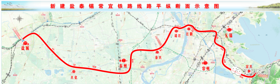 盐泰锡常宜铁路,最新进展来了!线路全长约319km,途径