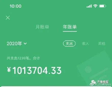 一夜之间微信年度账单刷屏朋友圈一片惊呼我是哪来这么多钱啊