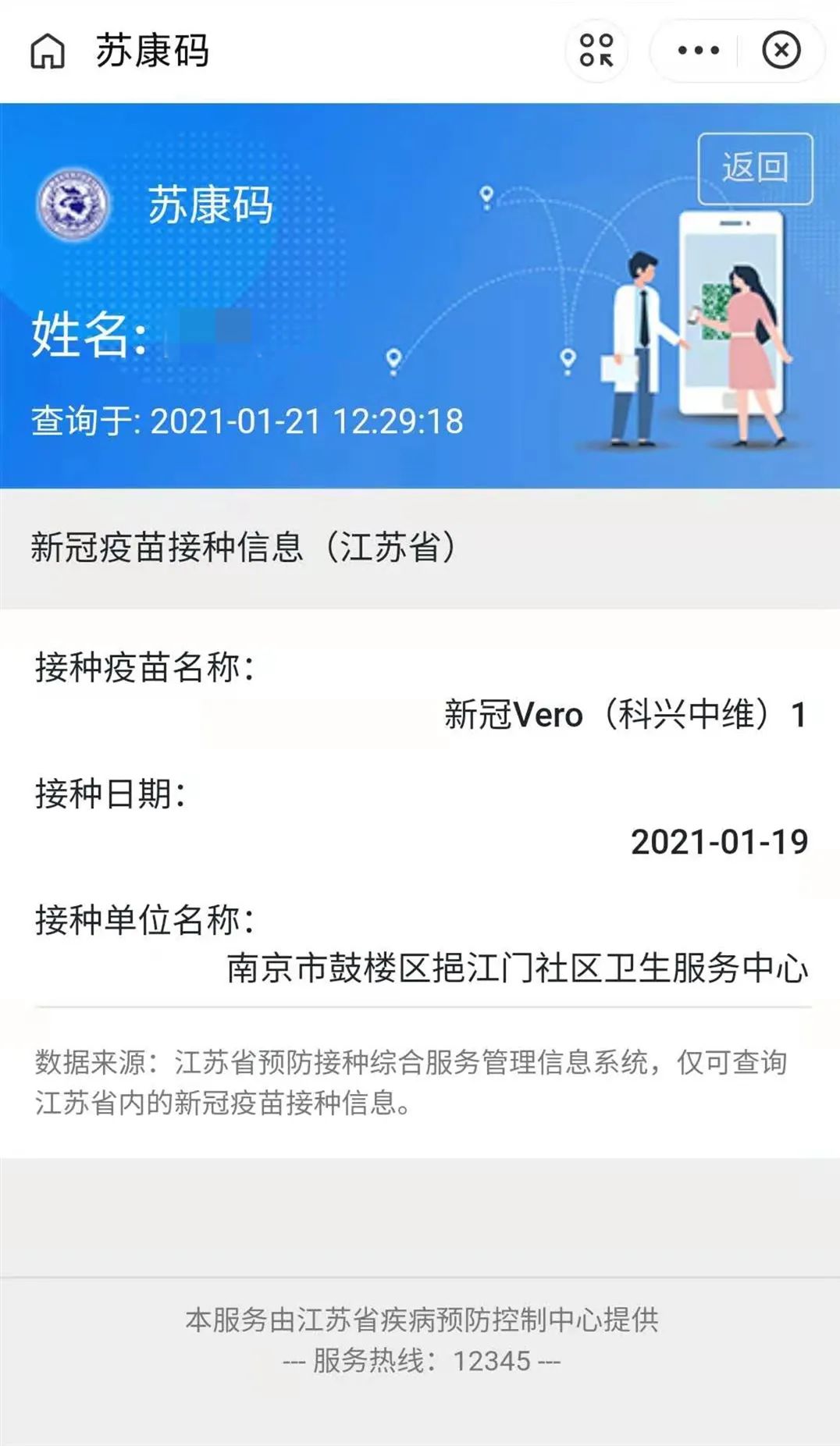 苏康码升级啦!老年人不会扫健康码怎么办? 江苏明确了