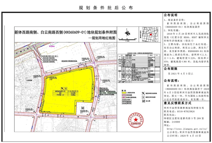 2021常州近50宗储备地块曝光,下一轮城市的价值