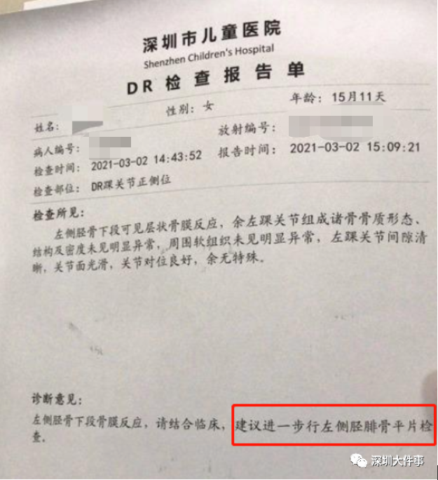 家长反馈:女童就诊3次后确诊骨折,医院回应:诊疗过程是动态的过程!