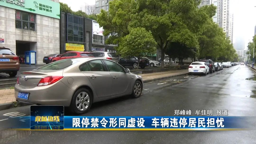 限停禁令.JPG