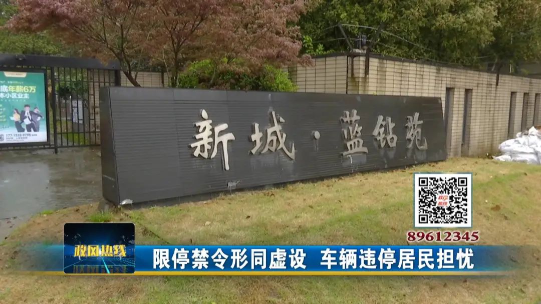 限停禁令5.JPG