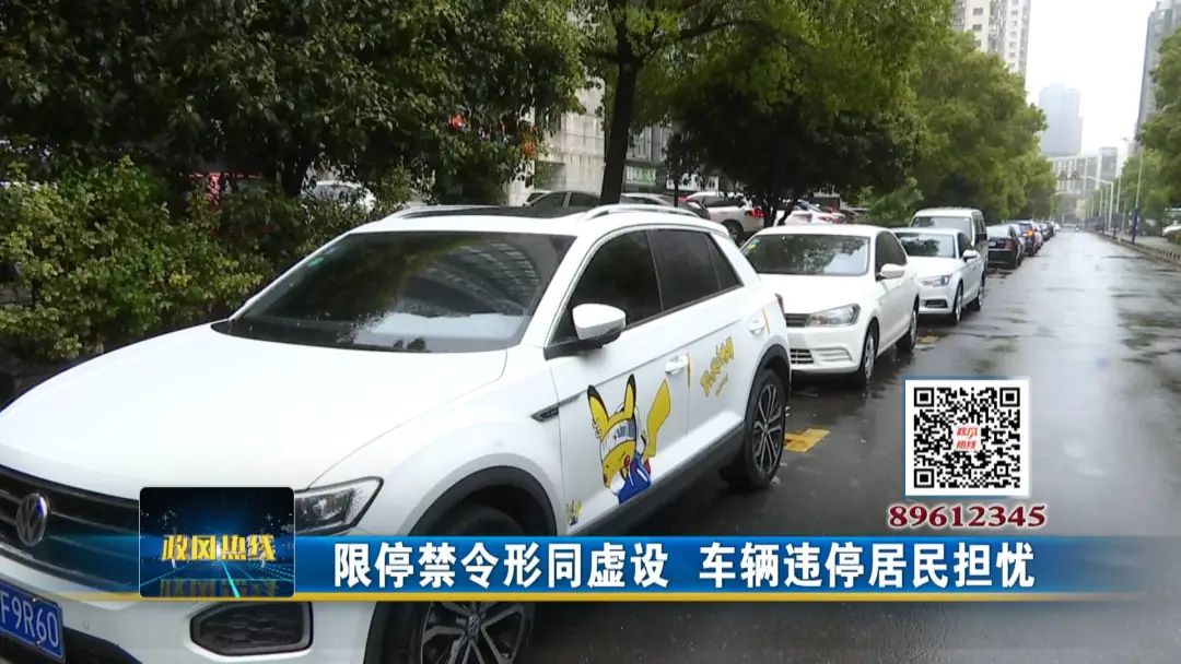 限停禁令9.JPG