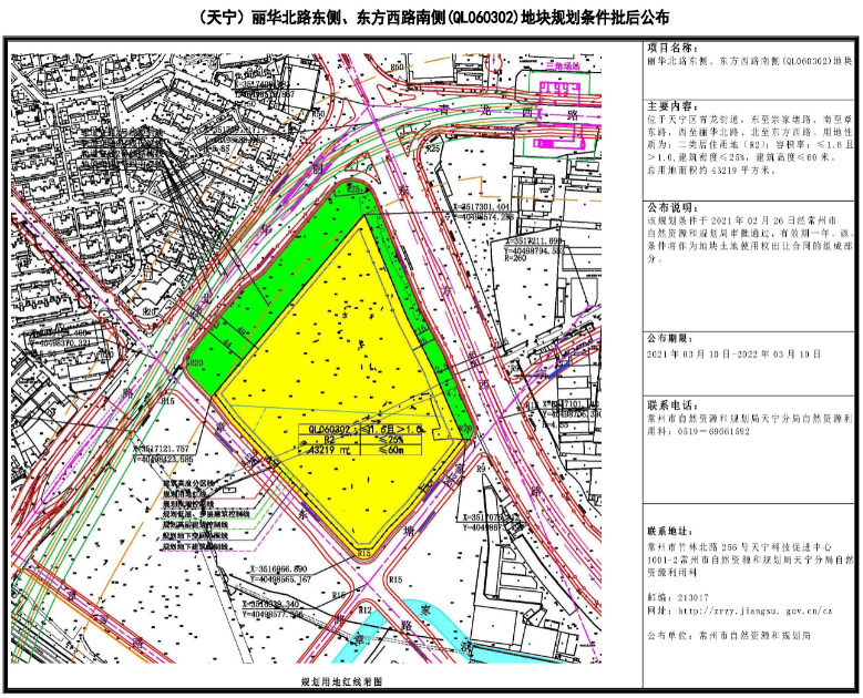 东风五六地块规划图
