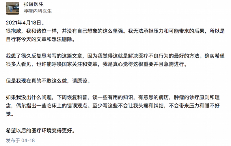 陆巍则在4月22日下午向南都记者表示"现在很困难,对其言论的前后