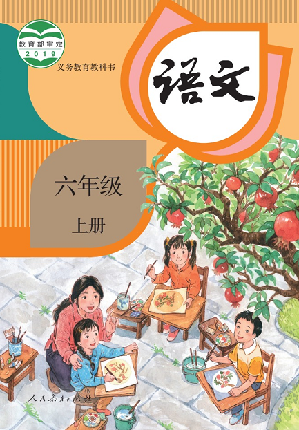 小学课本封面由二胎变成了三胎?妈妈也不打扮了?人教