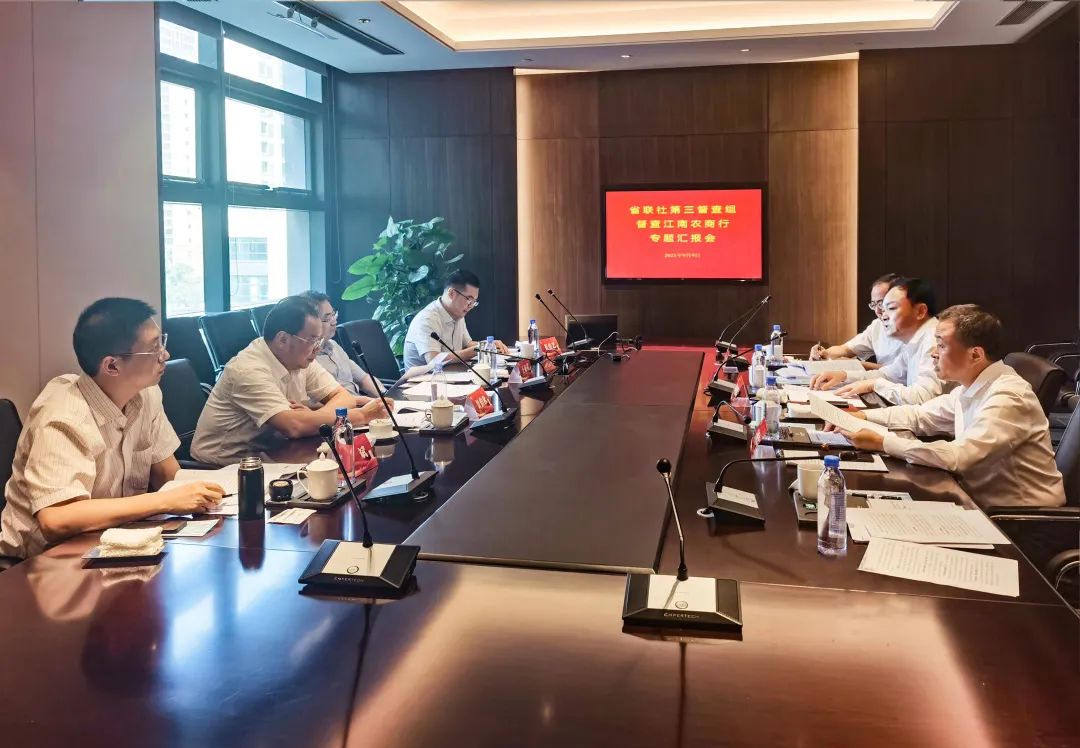 省联社党委副书记景伯秋在江南农商行开展督查调研