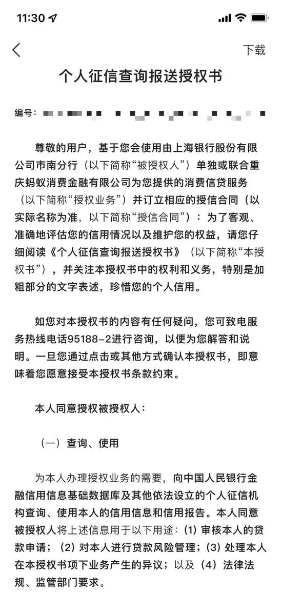 买房的注意了！花呗接入央行征信系统，对银行贷款有影响吗？826 作者:金钱龟安安安安 帖子ID:17382 买房,注意,接入,央行,系统