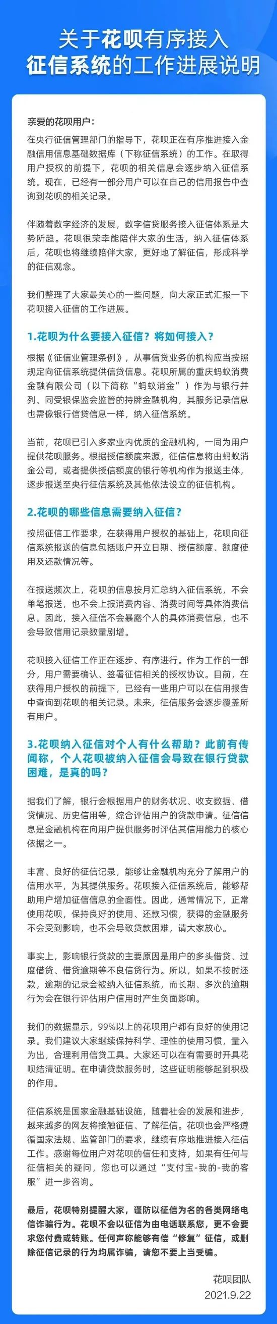 买房的注意了！花呗接入央行征信系统，对银行贷款有影响吗？7465 作者:金钱龟安安安安 帖子ID:17382 买房,注意,接入,央行,系统