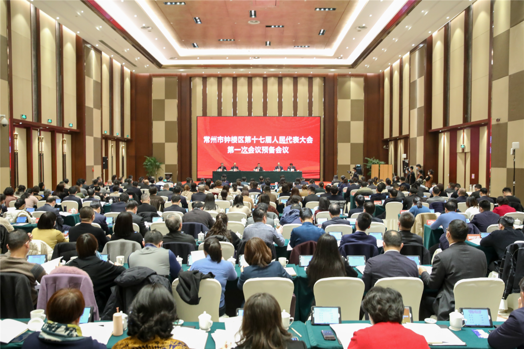 常州市钟楼区第十七届人民代表大会第一次会议举行预备会议龙城茶座 化龙巷 6073