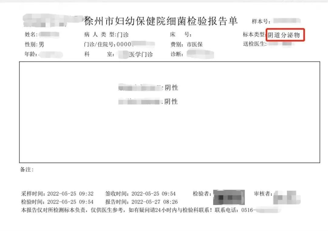 阴道 体检单上竟检出阴道分泌物…他纳闷：可我是男的啊！院方对此已回应|龙城茶座-化龙巷