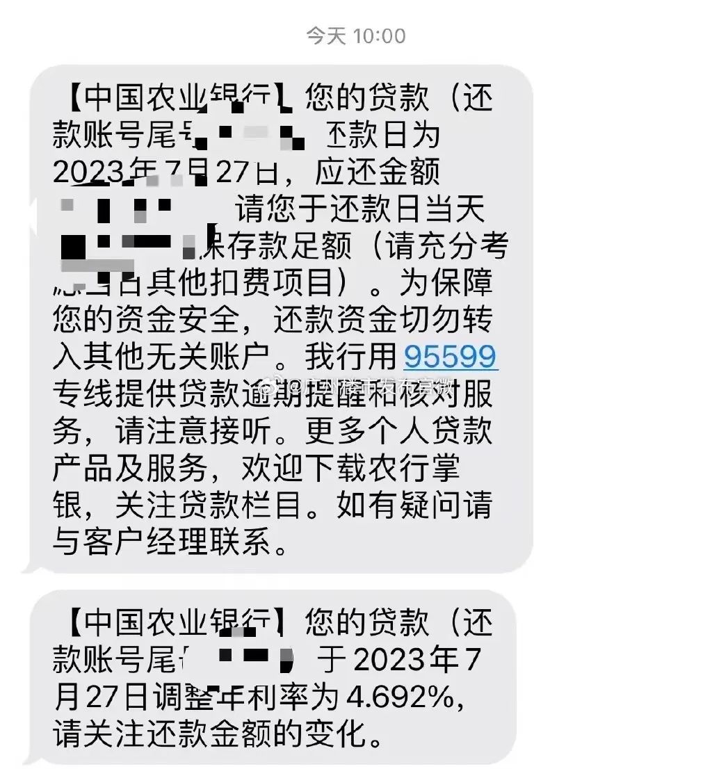 突发!存量房贷利率真的降了!广州有银行试点阶段利率优惠|我要买房-化龙巷