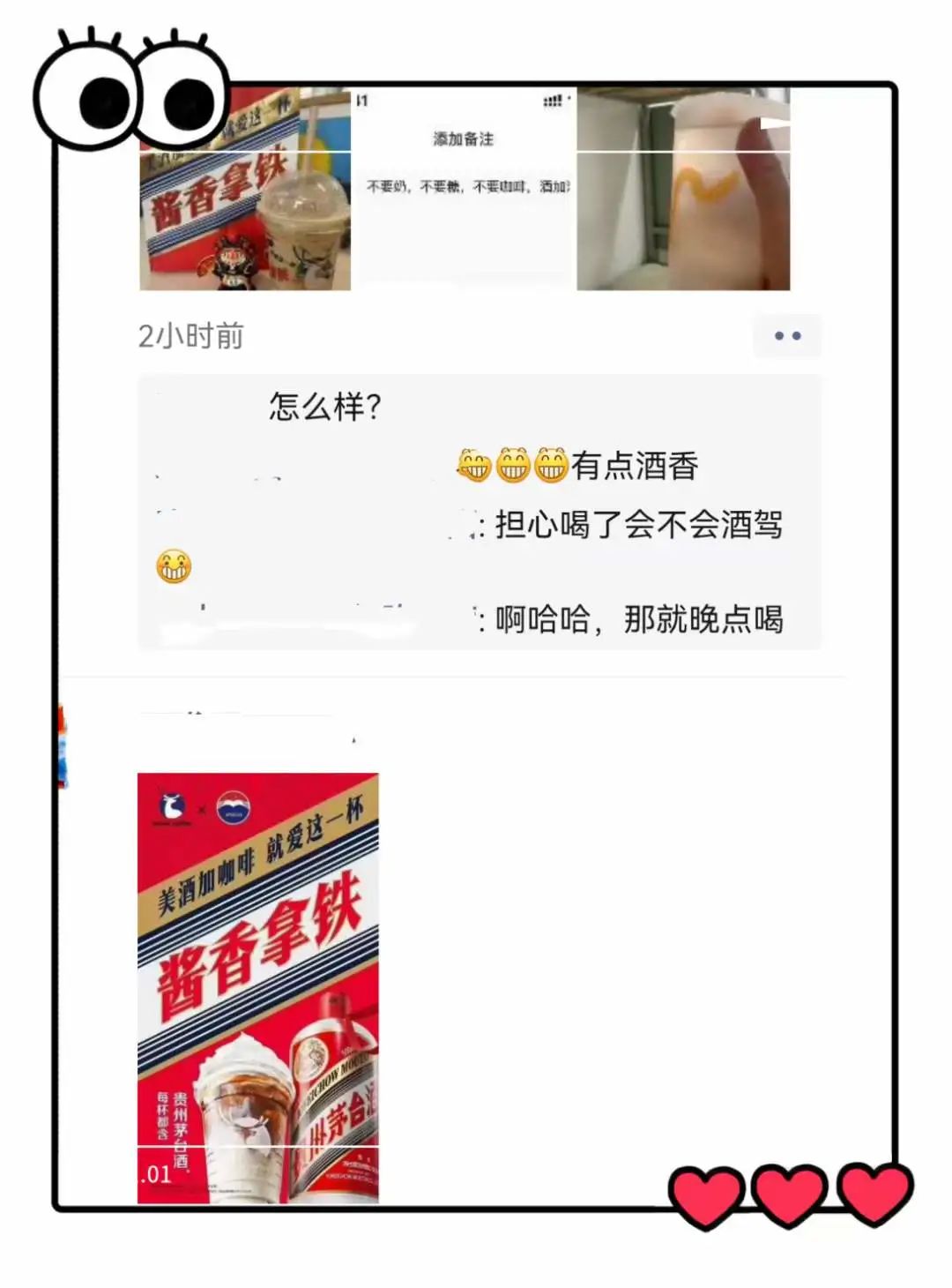 热搜第一！“酱香拿铁”喝完能开车吗？算不算酒驾？常州交警回应…… 龙城茶座 化龙巷