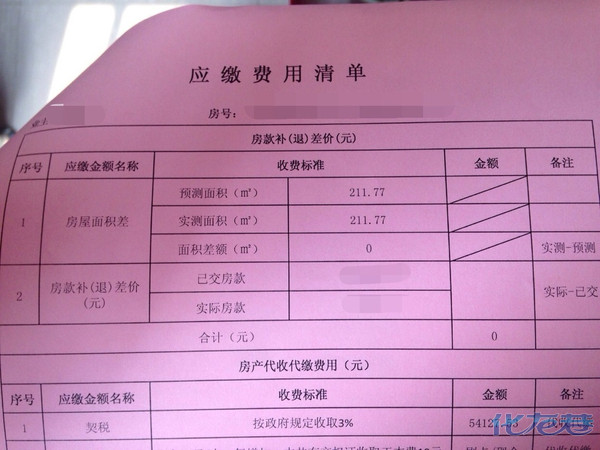 联排别墅T1至T4共32户面积严重缩水,开发商却