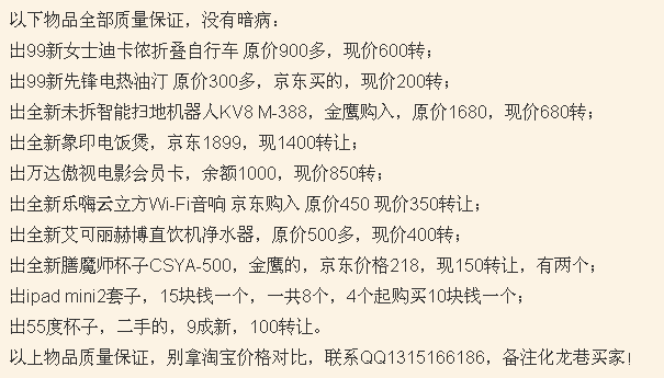 自行車,油汀,音響,掃地機,電影卡,電飯煲,膳魔師杯子等轉讓 - [舉報]