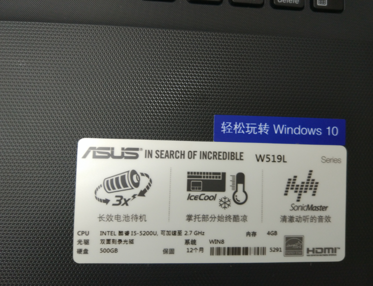 华硕w519l 全新笔记本电脑转让