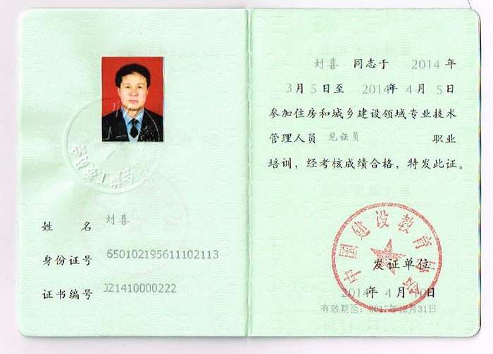 见证取样员_见证取样员章_淘宝助理