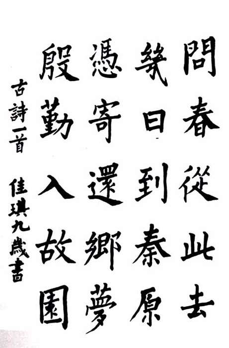 格什么例成语_成语故事简笔画(3)