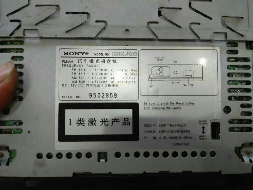 索尼汽車cd機_常州二手家電