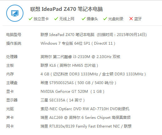 联想z470笔记本参数图片