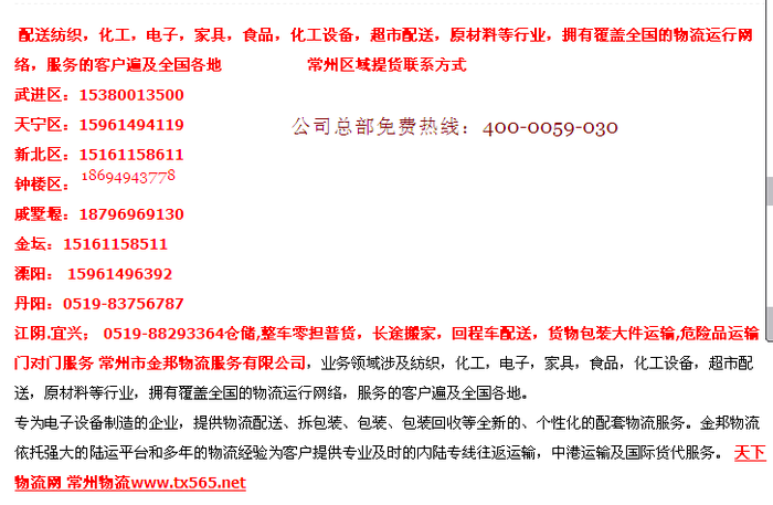 东明分类信息
