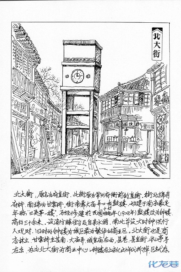 老常州系列之《北大街》