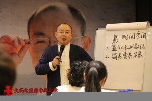 周易学习班