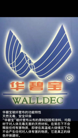 华碧宝海吉布.国内最大品牌厂家