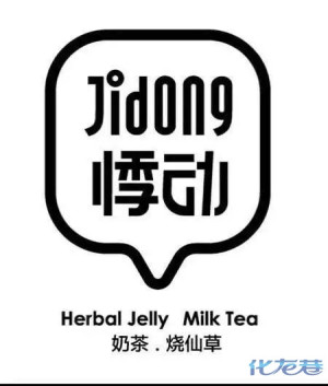 悸动奶茶烧仙草(戚墅堰)店招聘