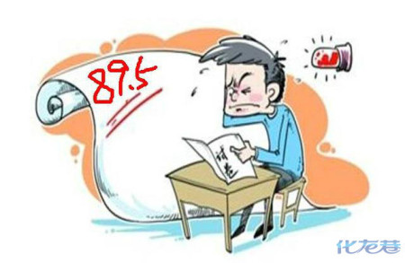 5分,为了变成90分改了答案找老师改分"