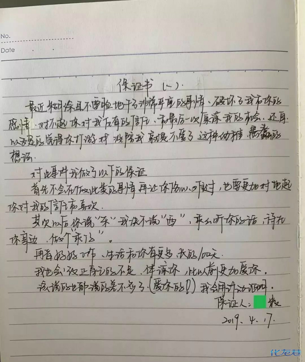 常州渣女榜图片