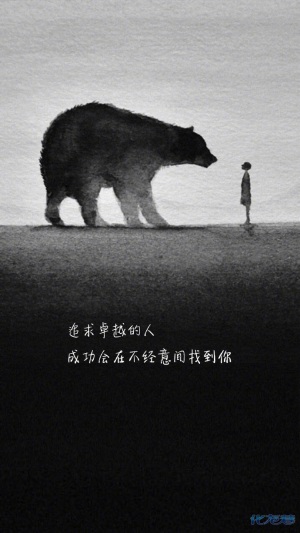 "这个世界,根本不存在不会做不能做,只有 不想做 和 不敢做