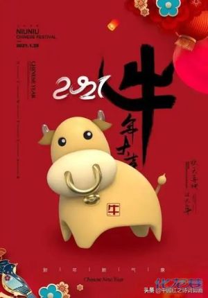 如果用一个字形容2020那一定是难新的一年面对复杂让我们保持欢喜