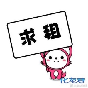 求租钟楼附近150平左右厂房(可合租),望巷友们多多介绍