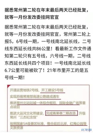 樓上匿名是塑料袋吧,你拉倒吧,春江地鐵站20年內都不會有發表於 2021