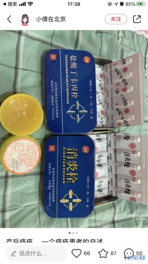 41岁男2年前有痔疮了今年突然严重了抹了药膏没用咋办