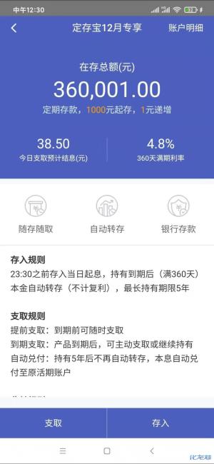 我存了200多万大家有没有异地银行存款为何异地银行存款利率高多了