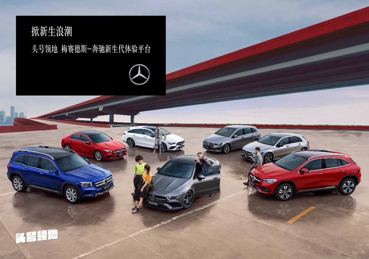 掀新生浪潮丨头号领地