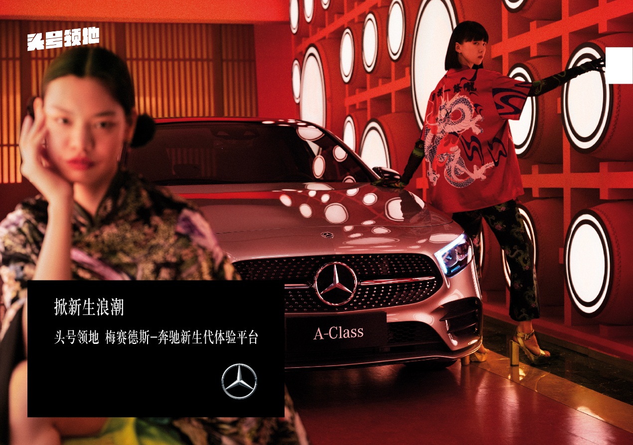 掀新生浪潮丨头号领地