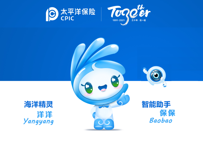 中国太保品牌吉祥物闪亮登场新形象为30年品牌增添新活力