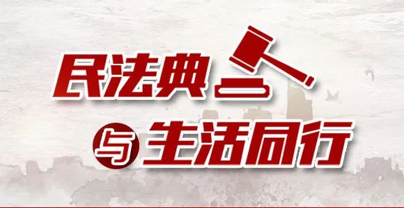 民法典相伴字体设计图片