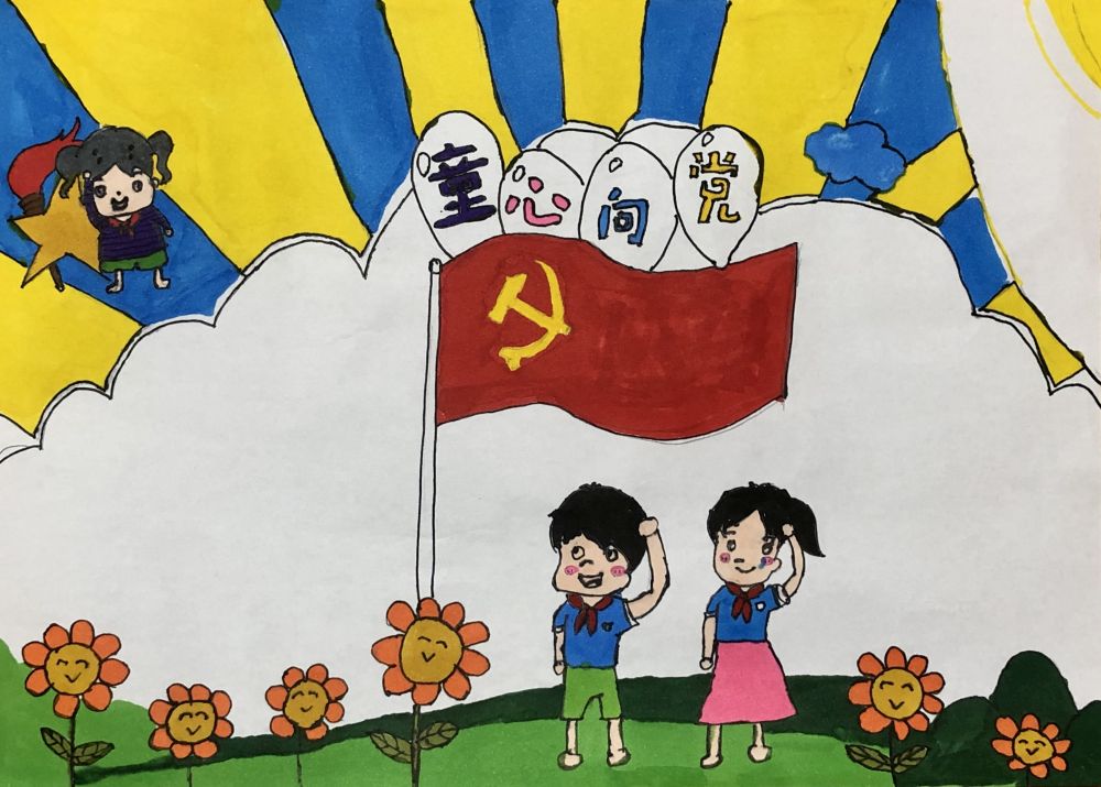 童心向党儿童手绘海报图片