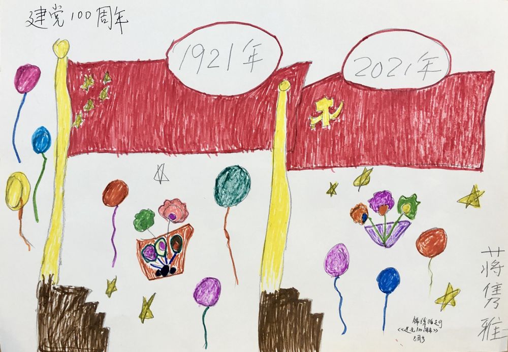 江苏银行"童心向党·手绘祖国"绘画比赛优秀作品展出,快来看看你家