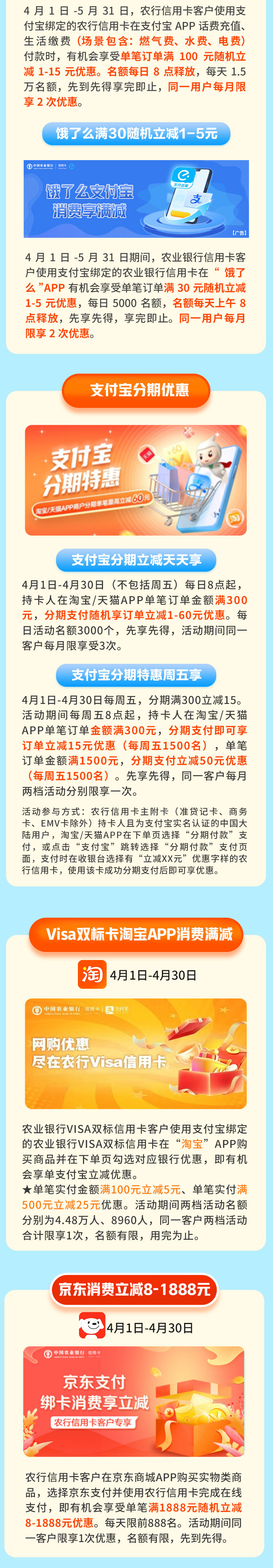 奈雪喜茶满30减10星巴克满60返201元洗车4月信用卡优惠来啦
