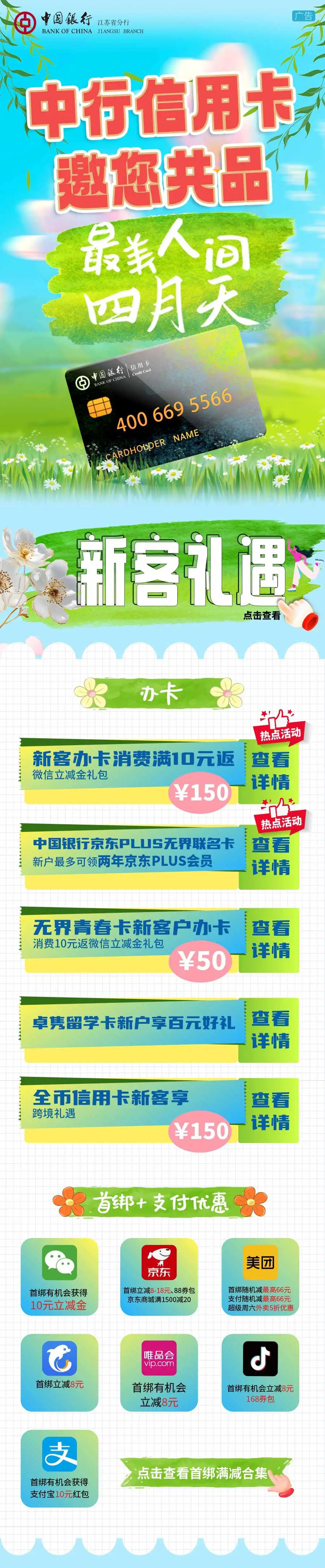 惠民卡是信用卡吗(惠民卡是信用卡吗安全吗)