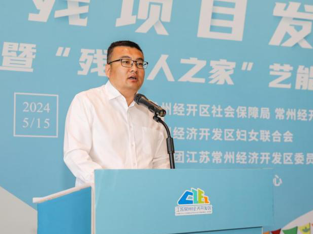 同心同行 描绘美好经开"助残项目发布会暨"残疾人之家"艺能助翼展活动