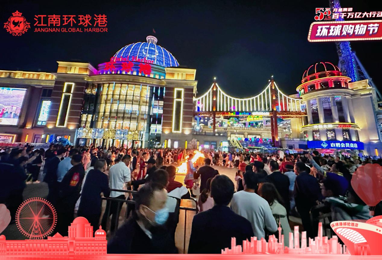 本次江南环球港环球购物节是城市文旅与民族文化的有机结合,亦是本