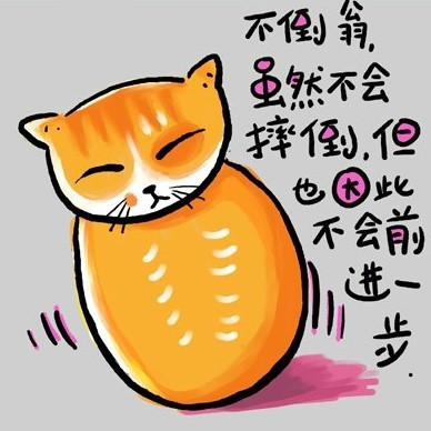 漫画:小猫咪的哲理人生 >>
