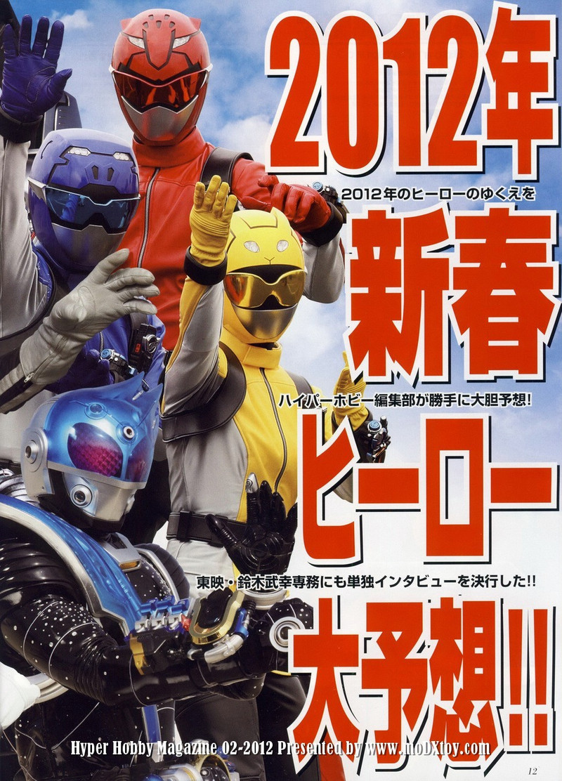 铠甲骑士的相册 - 特命战队 - 3812b31bb051f81989f1ca07dab44aed2f